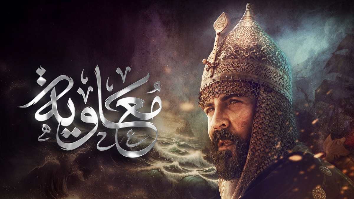 Mu’awiyah